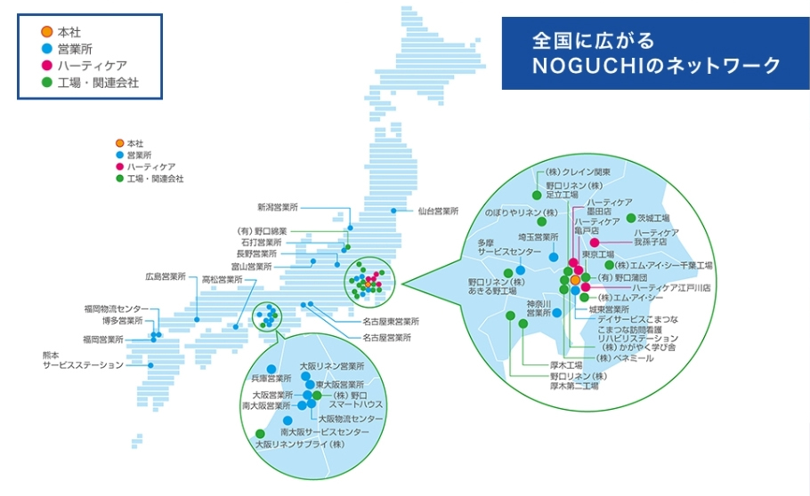 全国に広がるNoguchiのネットワーク